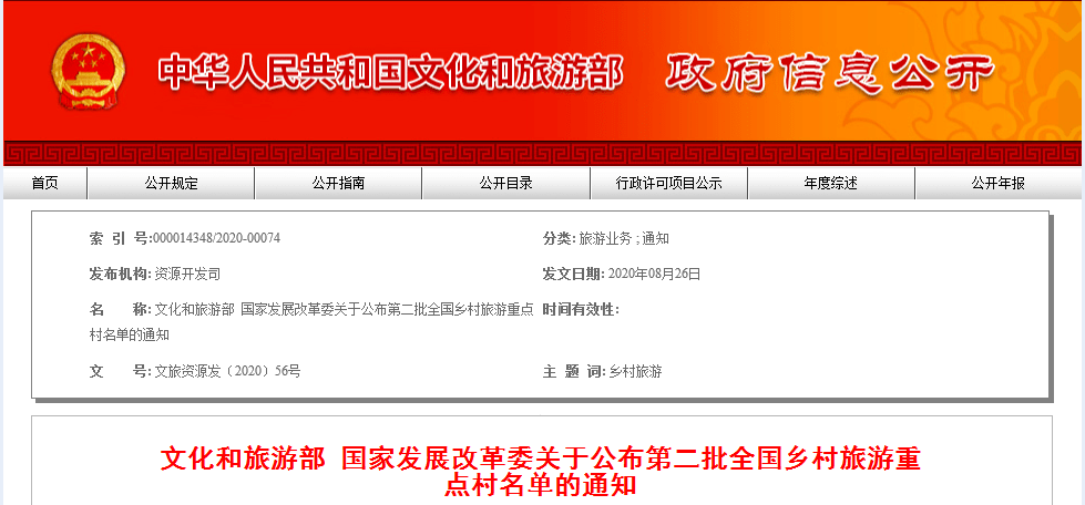 龙陵县文化广电体育和旅游局最新发展规划概览