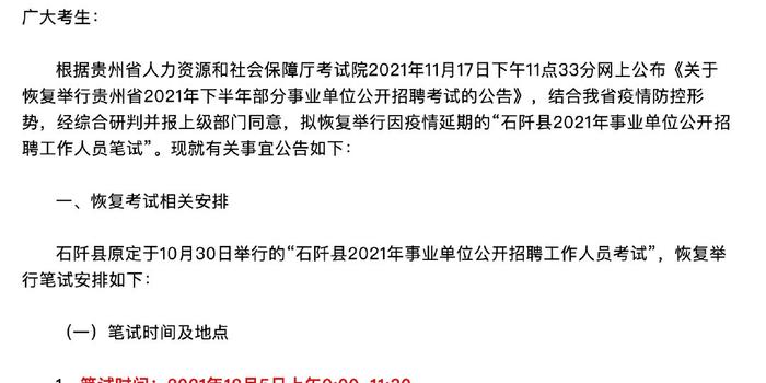 诸暨市康复事业单位招聘启事，最新岗位信息及要求概览