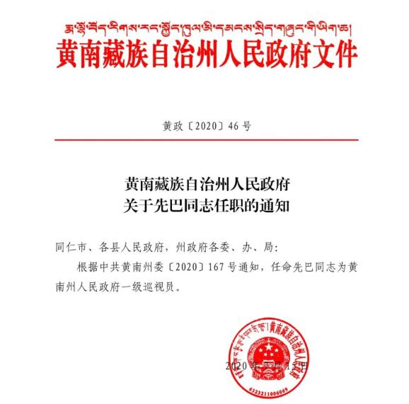 新乐市体育局人事任命揭晓，开启新篇章注入新活力