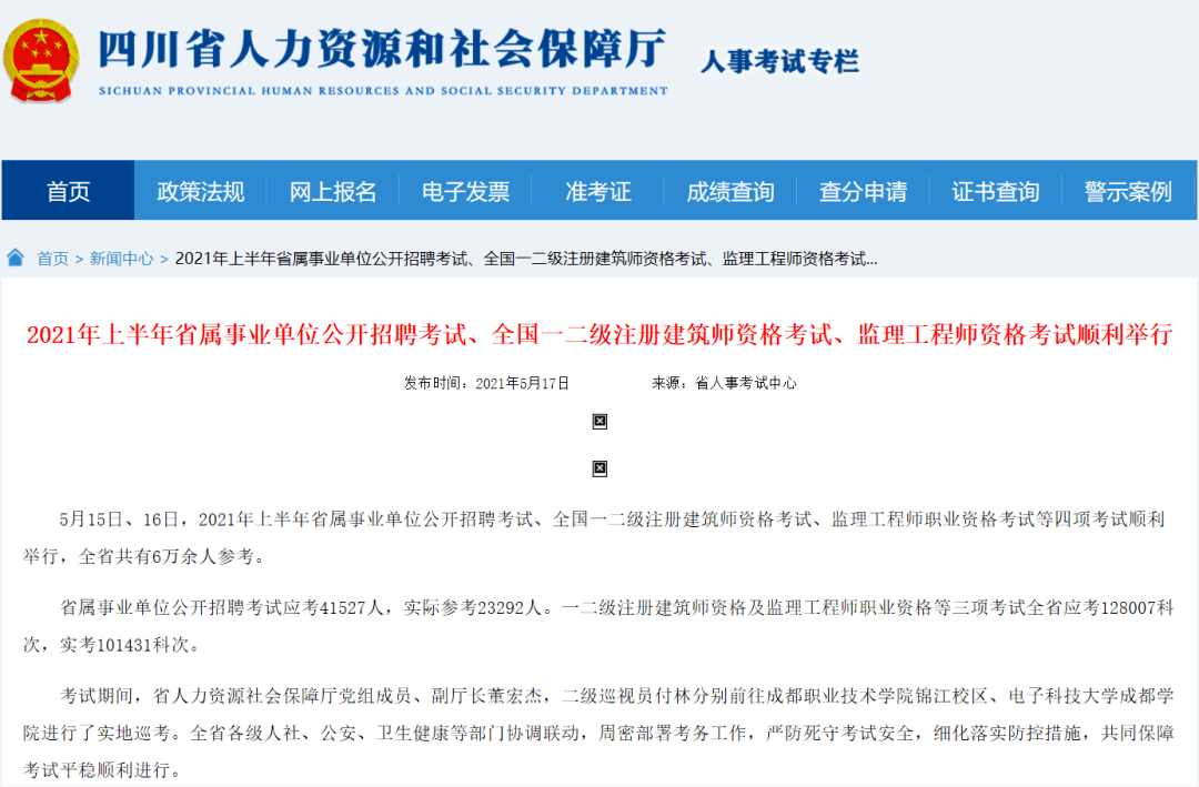 荥阳市级公路维护监理事业单位招聘解读及最新职位信息发布