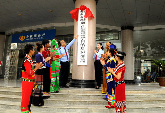 双江拉祜族佤族布朗族傣族自治县科技局新闻动态更新