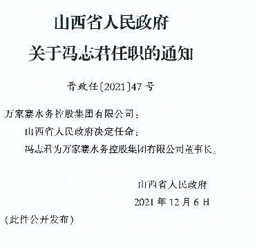 夏县统计局人事任命新动态，新任领导将带来哪些影响