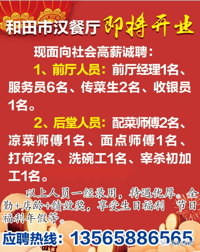 康村最新招聘信息全面解析