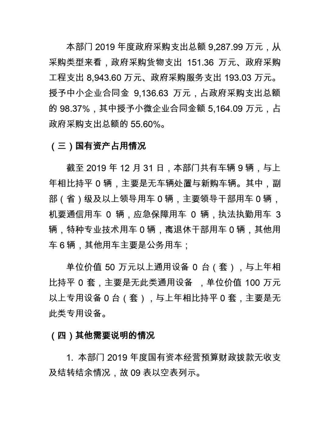 德化县级托养福利事业单位新任领导亮相概述