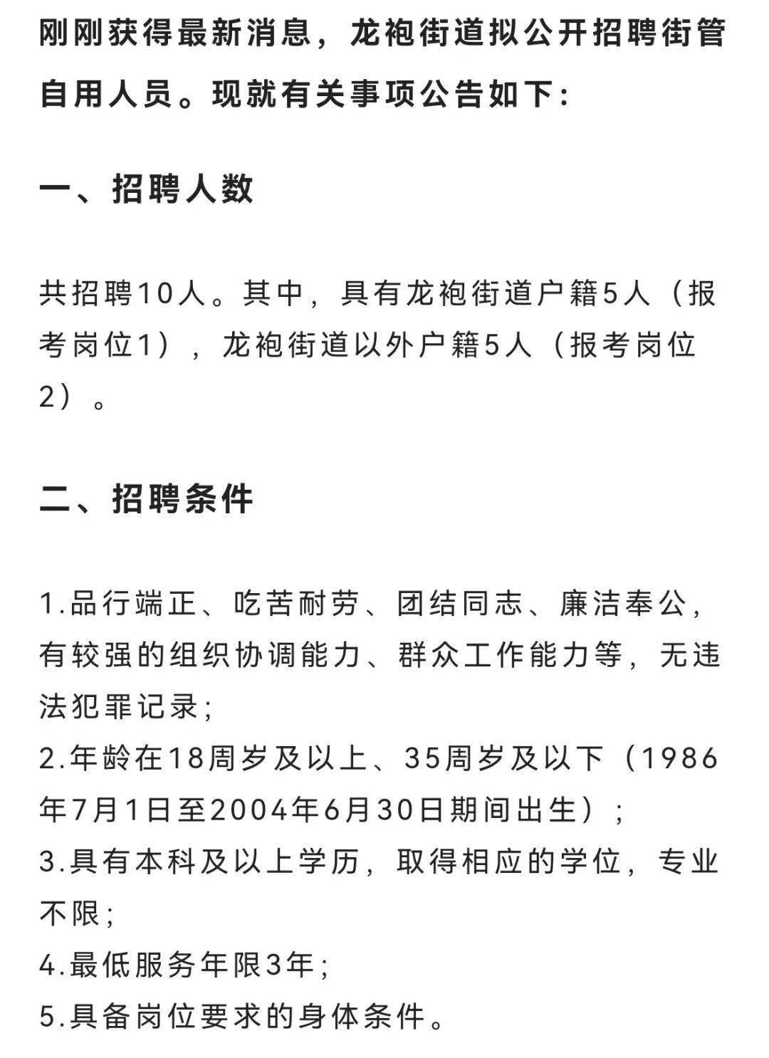 东屏街道最新招聘信息全面解析