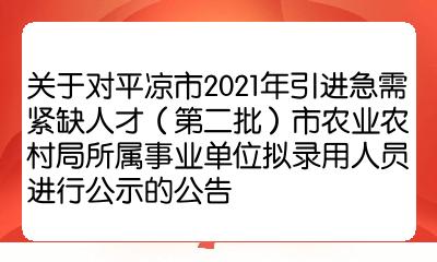 深泽县农业农村局最新招聘启事概览