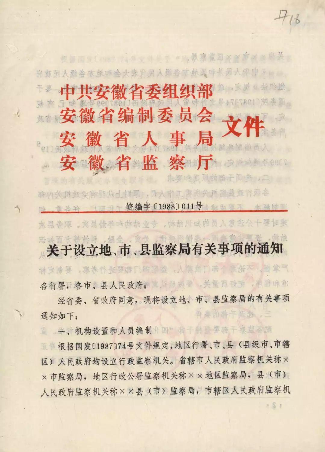 铜陵市人事局重塑人才生态，助力城市高质量发展新篇章启动