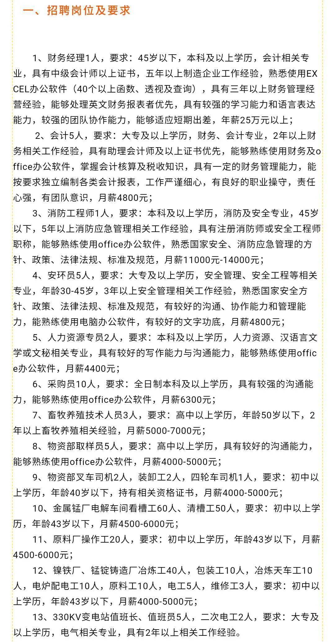 宜秀区科学技术与工业信息化局招聘启事