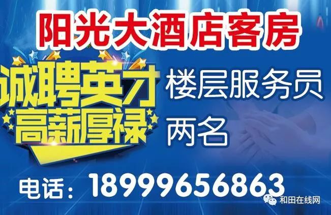 高都镇最新招聘信息详解及内容概览