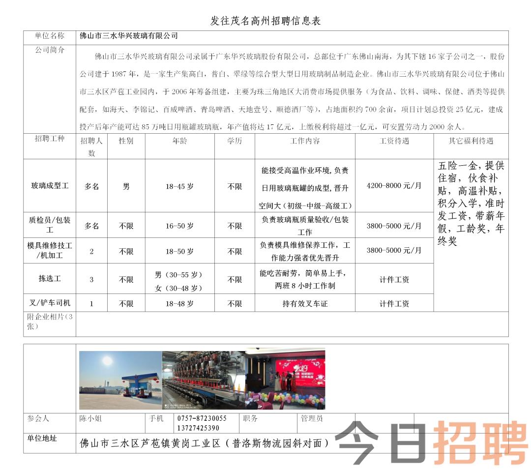 常河镇最新招聘信息全面解析