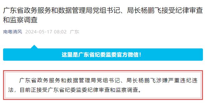 衢江区数据和服务政务局领导团队全新概况