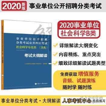 宝塔区公路运输管理事业单位招聘信息及概述发布