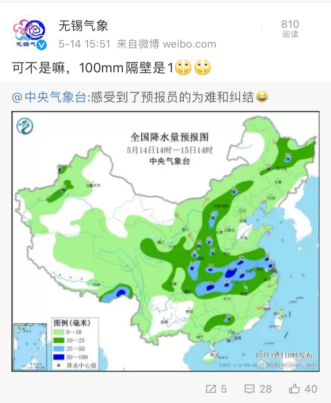 青光镇最新天气预报概览