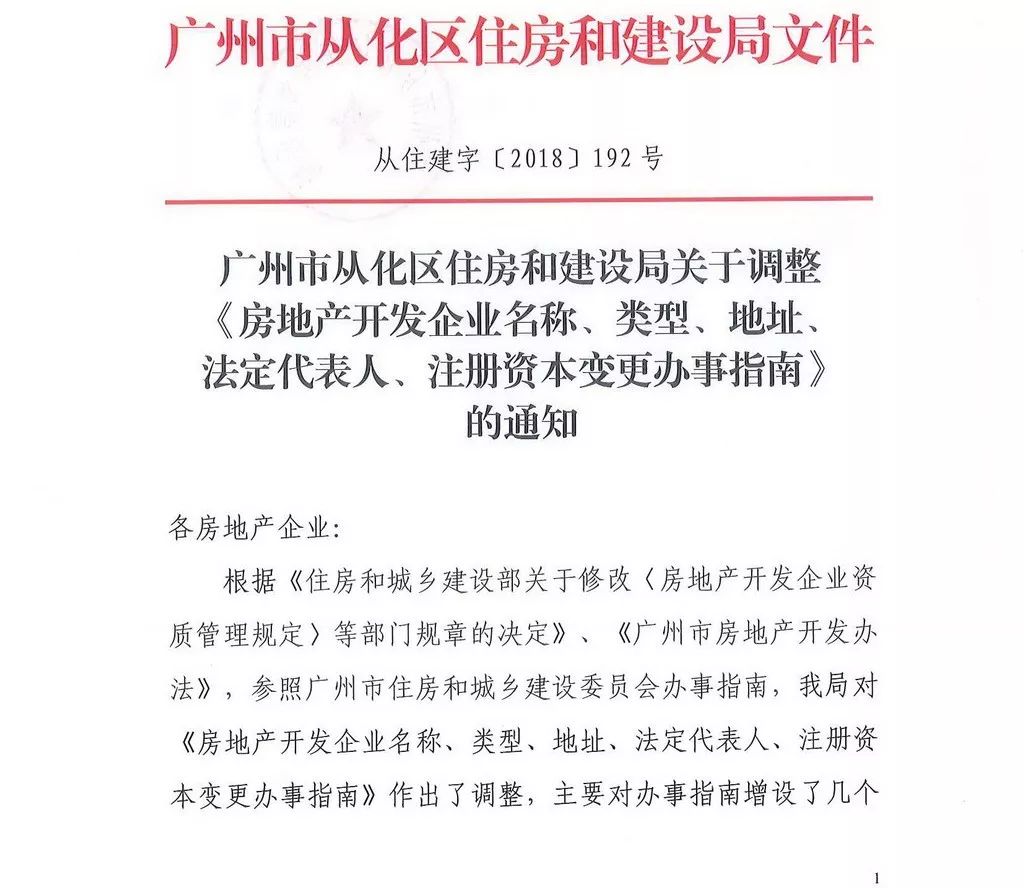 八步区住房和城乡建设局人事任命揭晓，塑造未来城市建设的领导团队